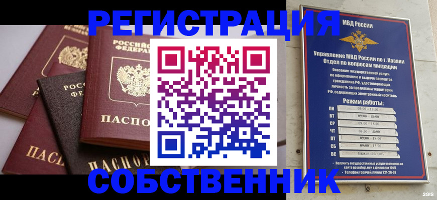 регистрация в Шелехове